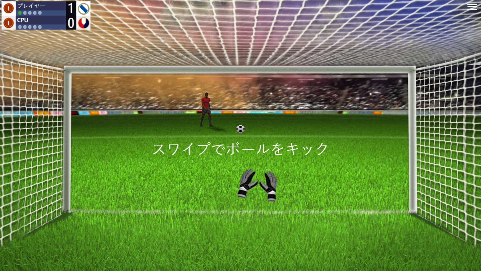 Penalty Challenge Multiplayer screenshot 99