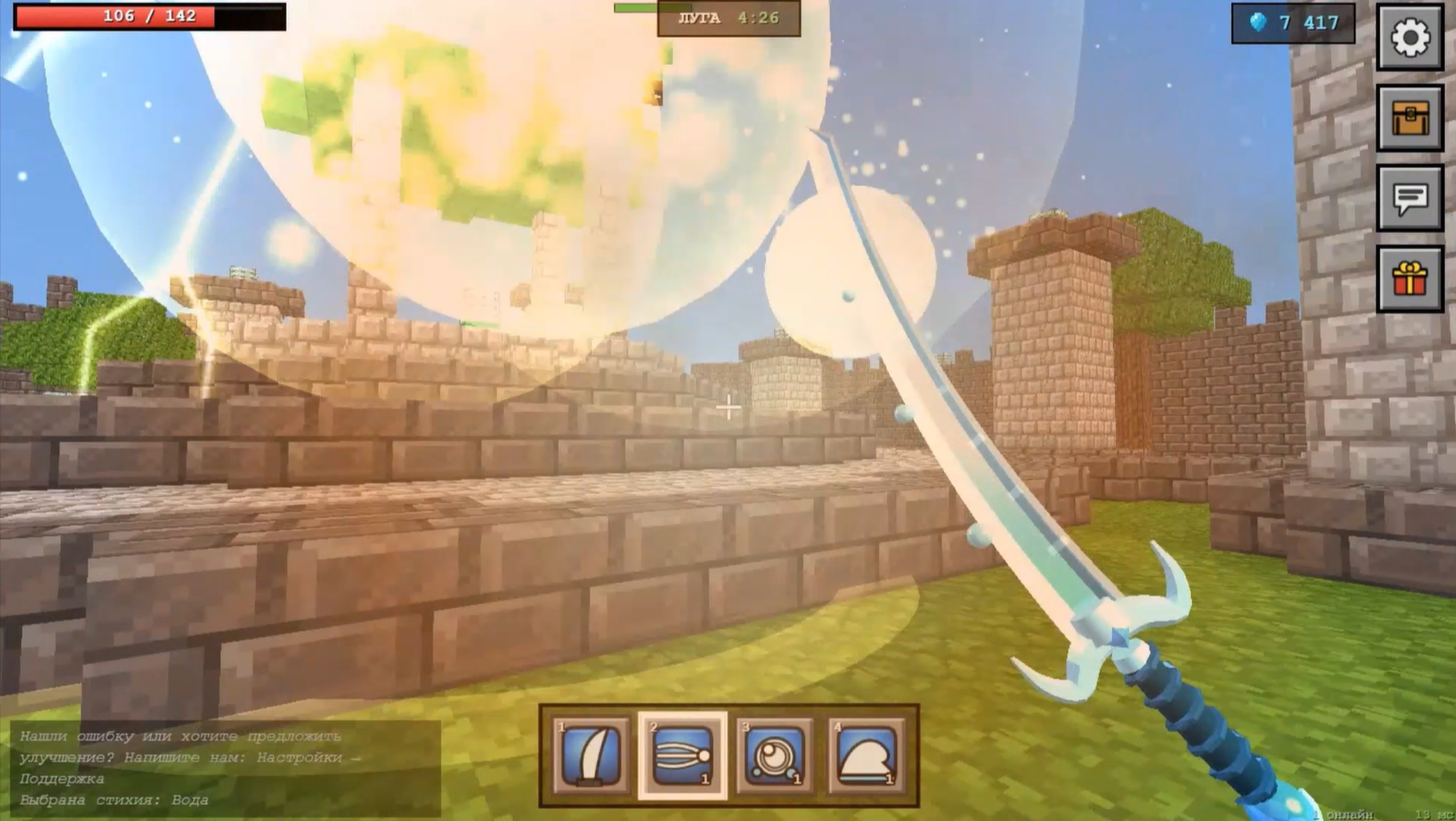Магическая Битва - Онлайн — screenshot 1