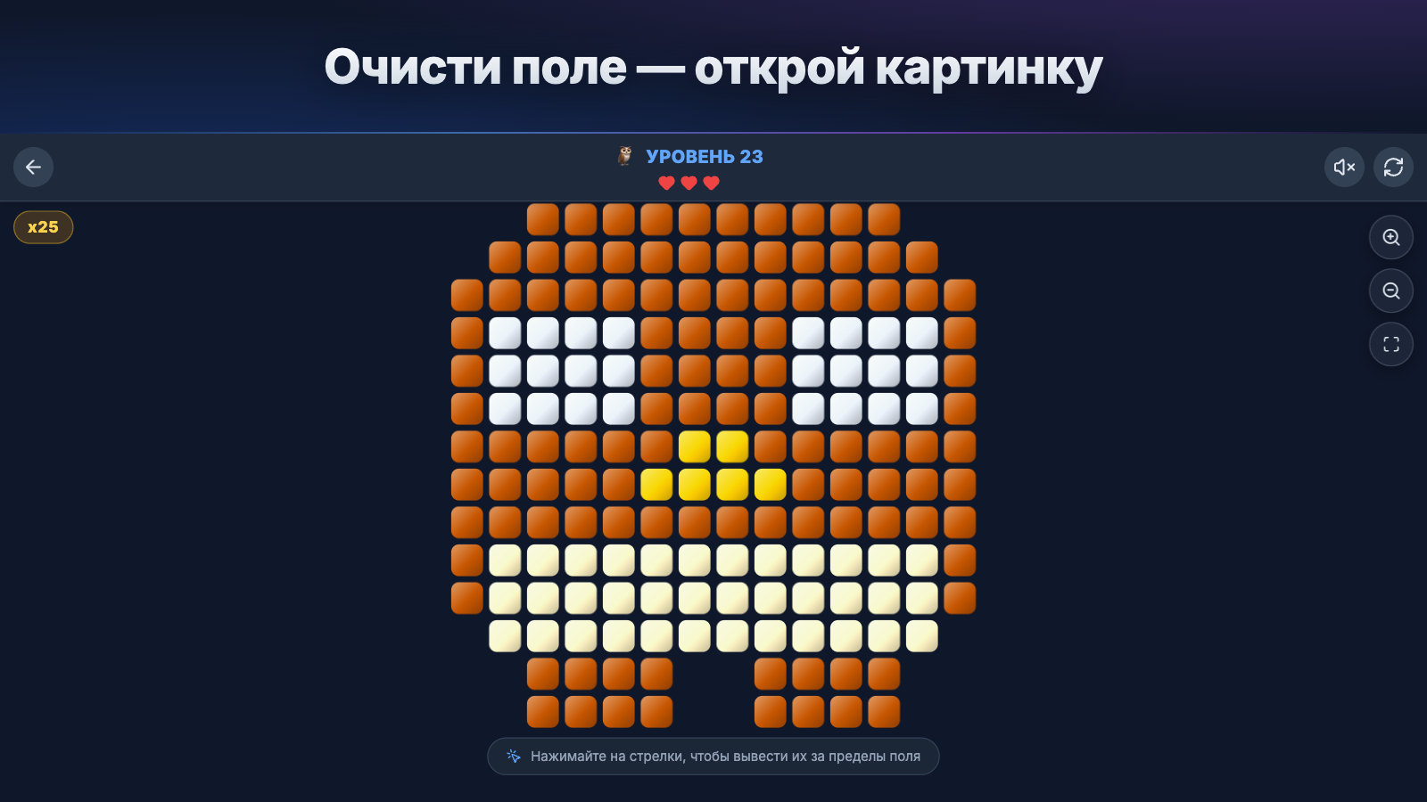 Стрелки на выход — скриншот 3