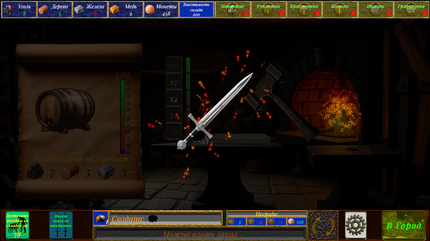 Симулятор Кузницы — screenshot 2