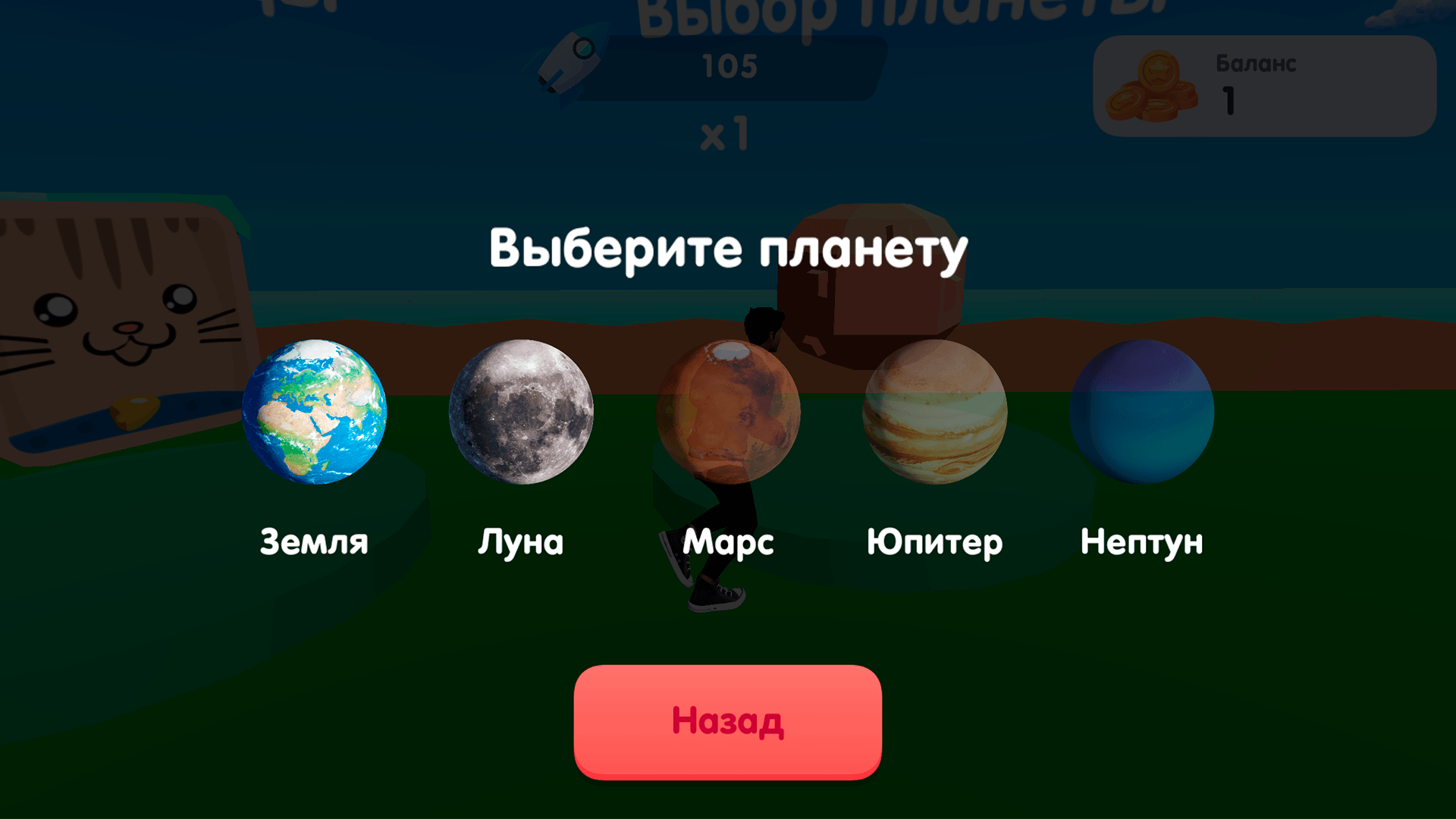 Космическая Одиссея: Крылья Галактики — screenshot 6