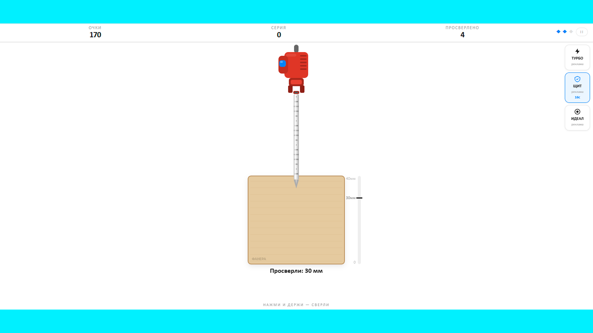 Дрель Дрилл — screenshot 5