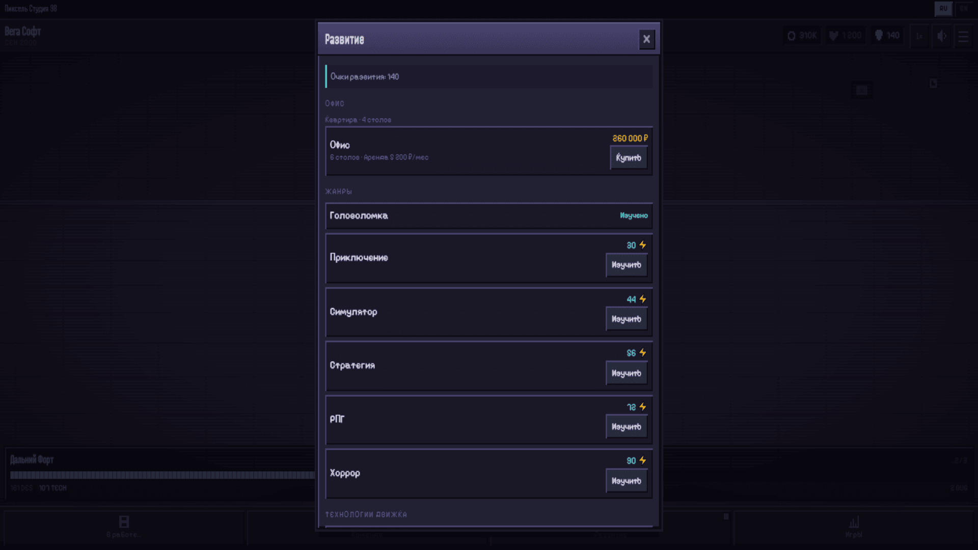 Пиксель Студия 98 — screenshot 15