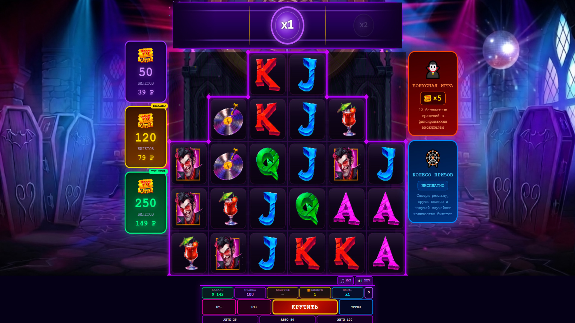 Вампирская Вечеринка — screenshot 2