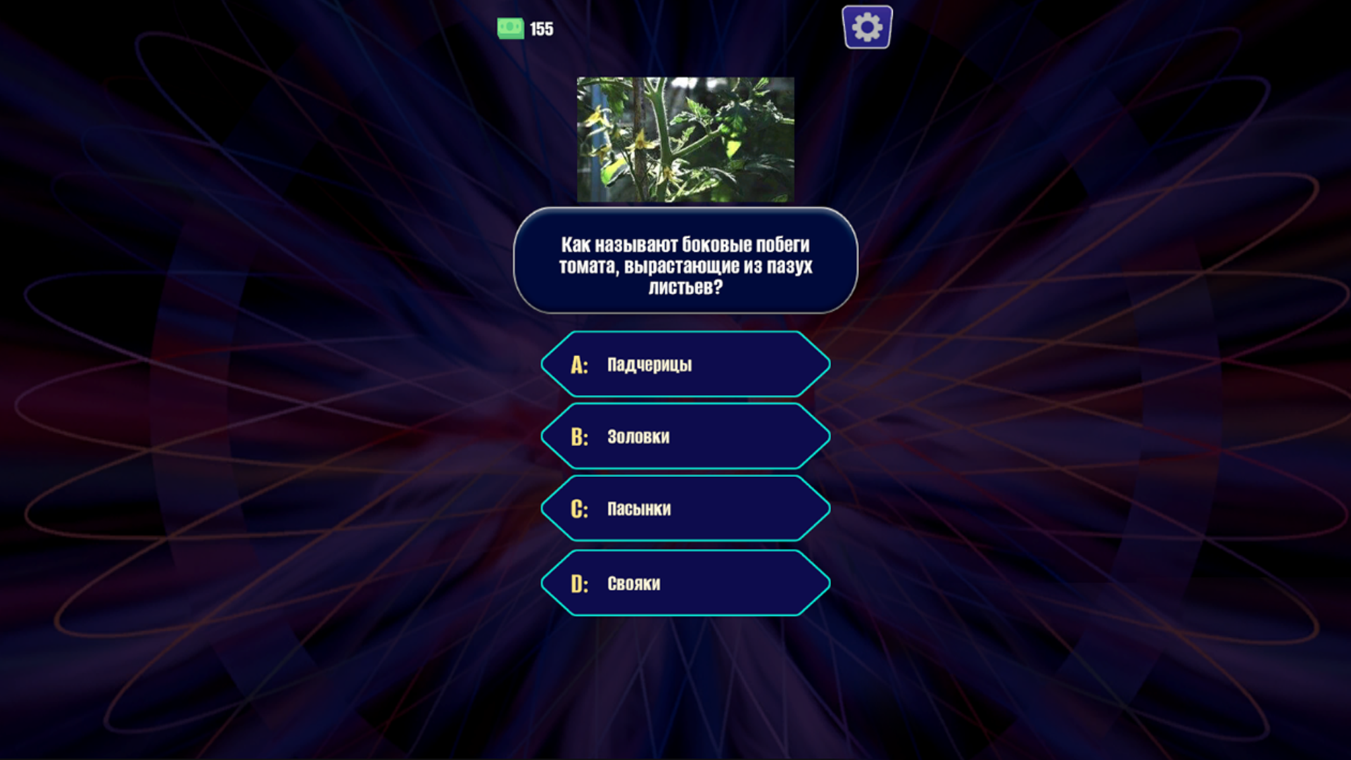 Миллионы вопросов — screenshot 3