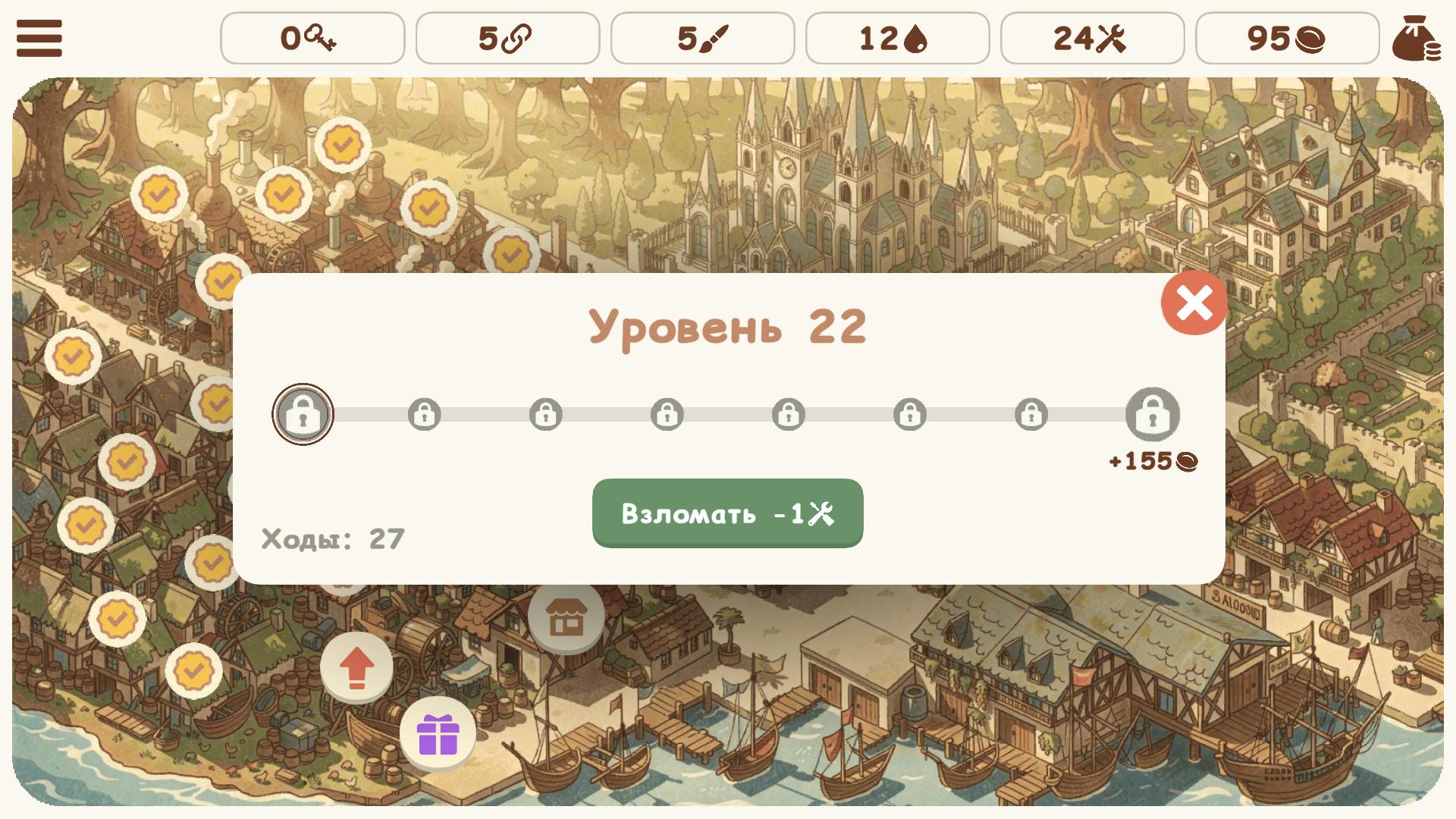 Замок и щелчок — screenshot 2