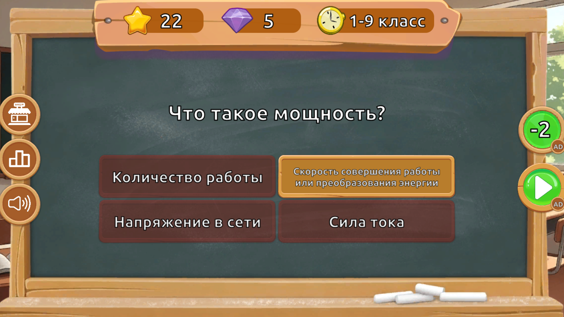 300 Школьных Вопросов — screenshot 7