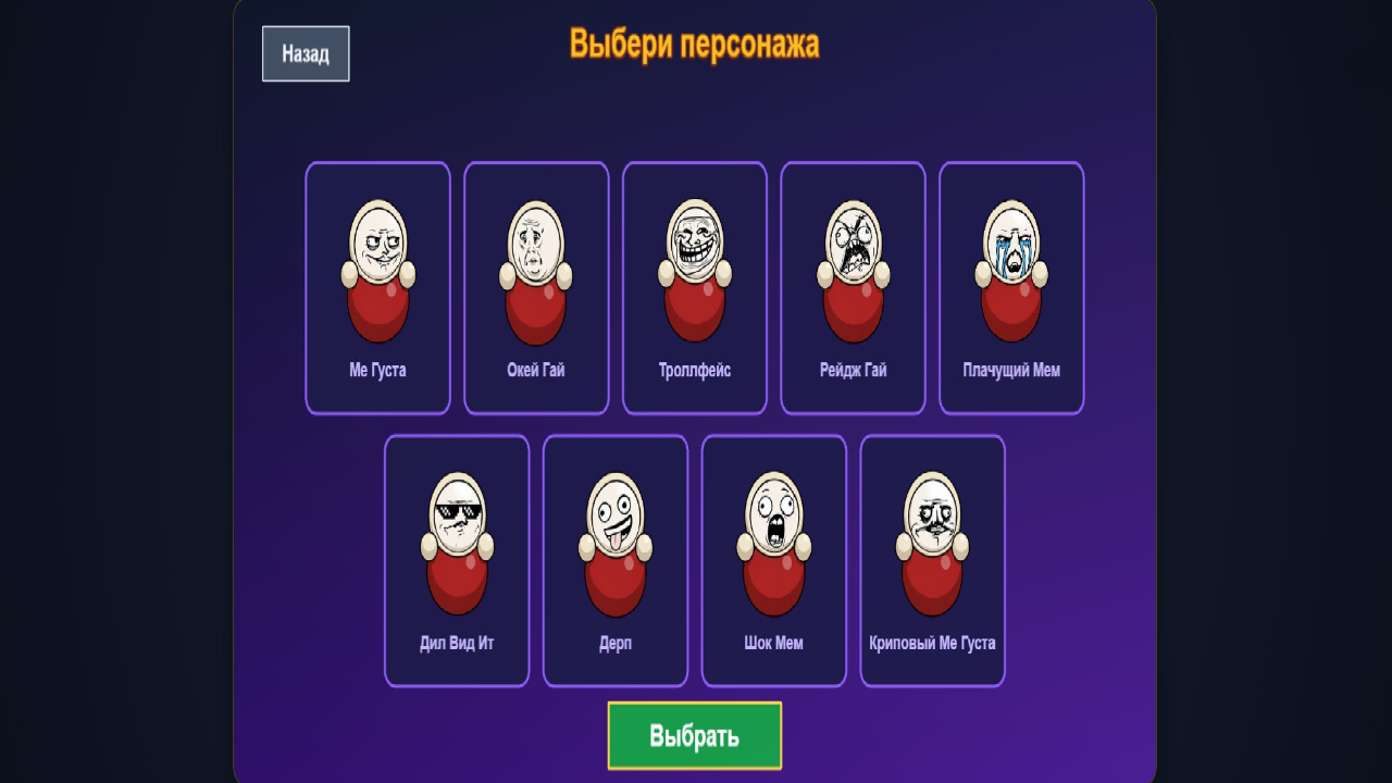 Мемоляшки — screenshot 2
