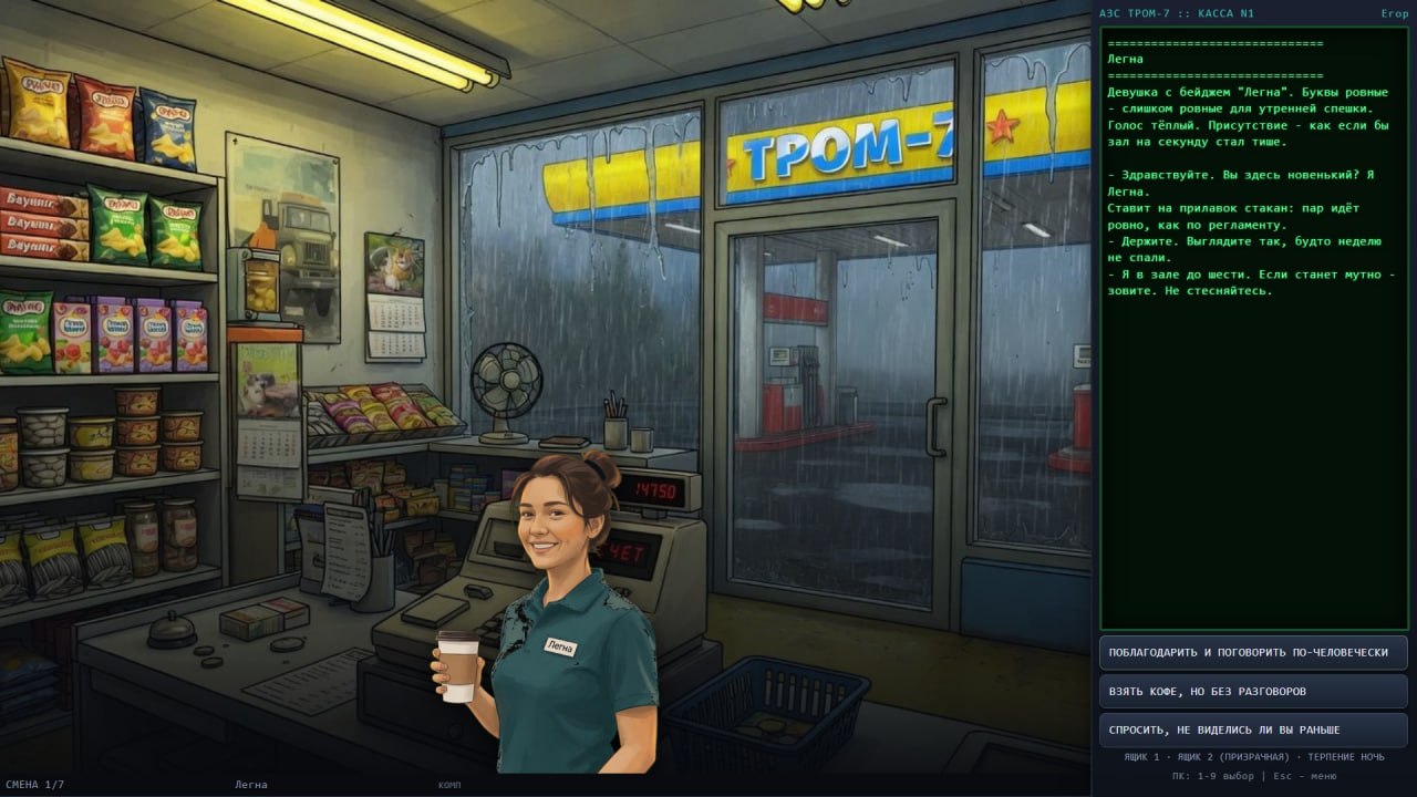 Полуночная касса — screenshot 1
