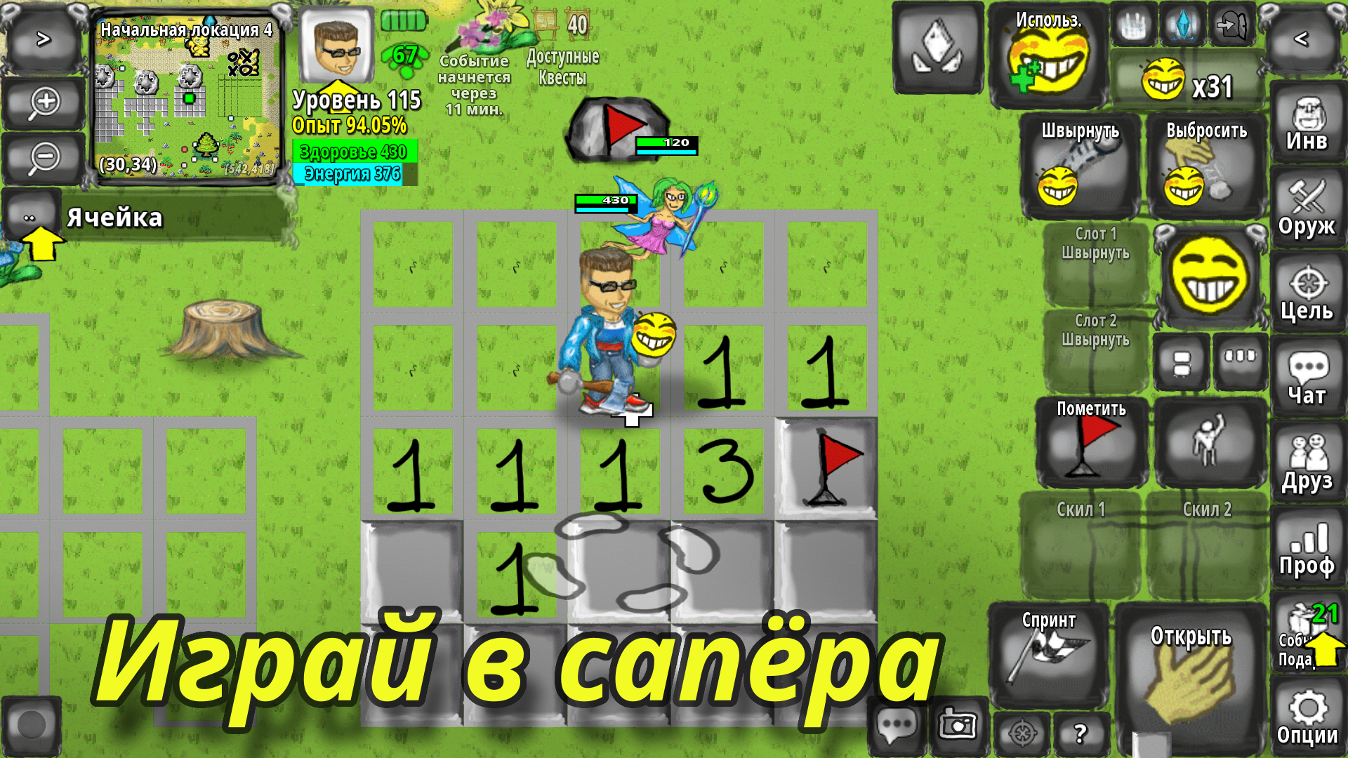 Забавный Мир Онлайн — screenshot 4
