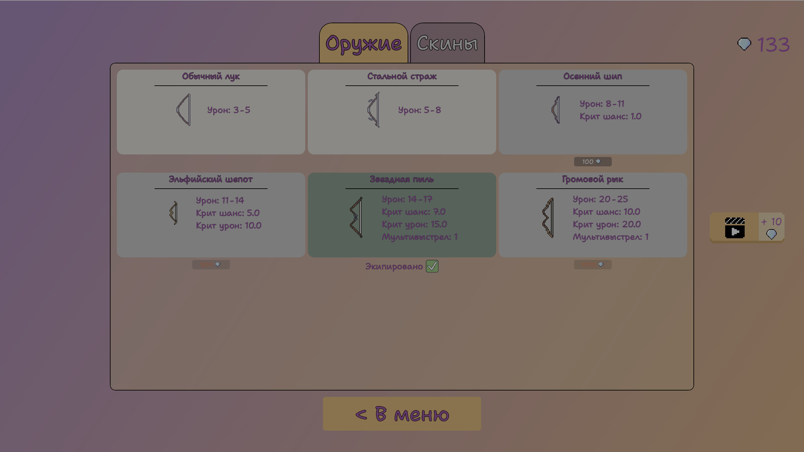 Далекий рубеж — screenshot 2