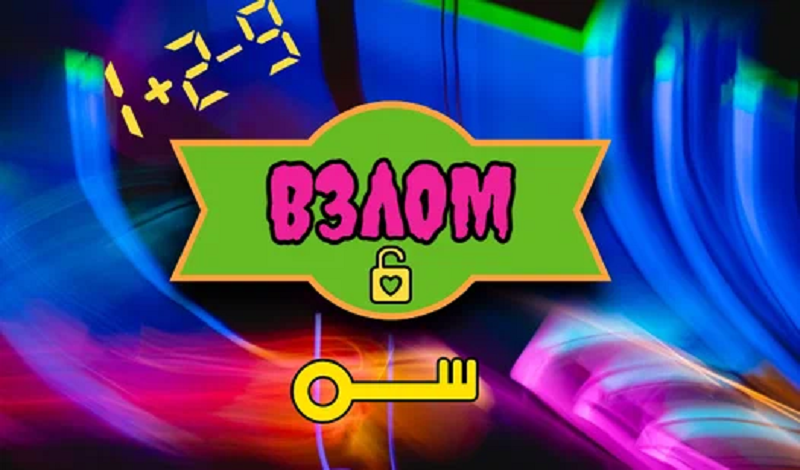 Взлом game cover