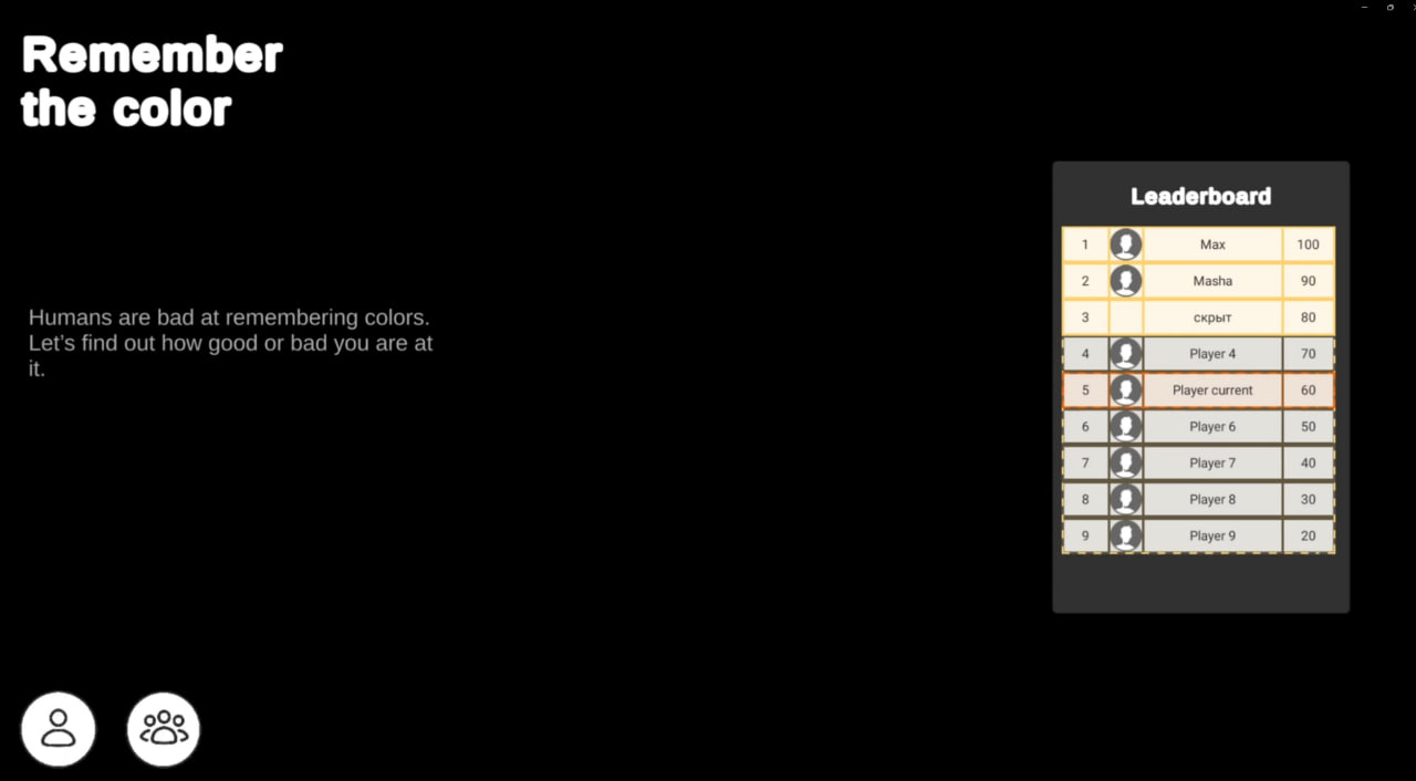 Remember the color — screenshot 3