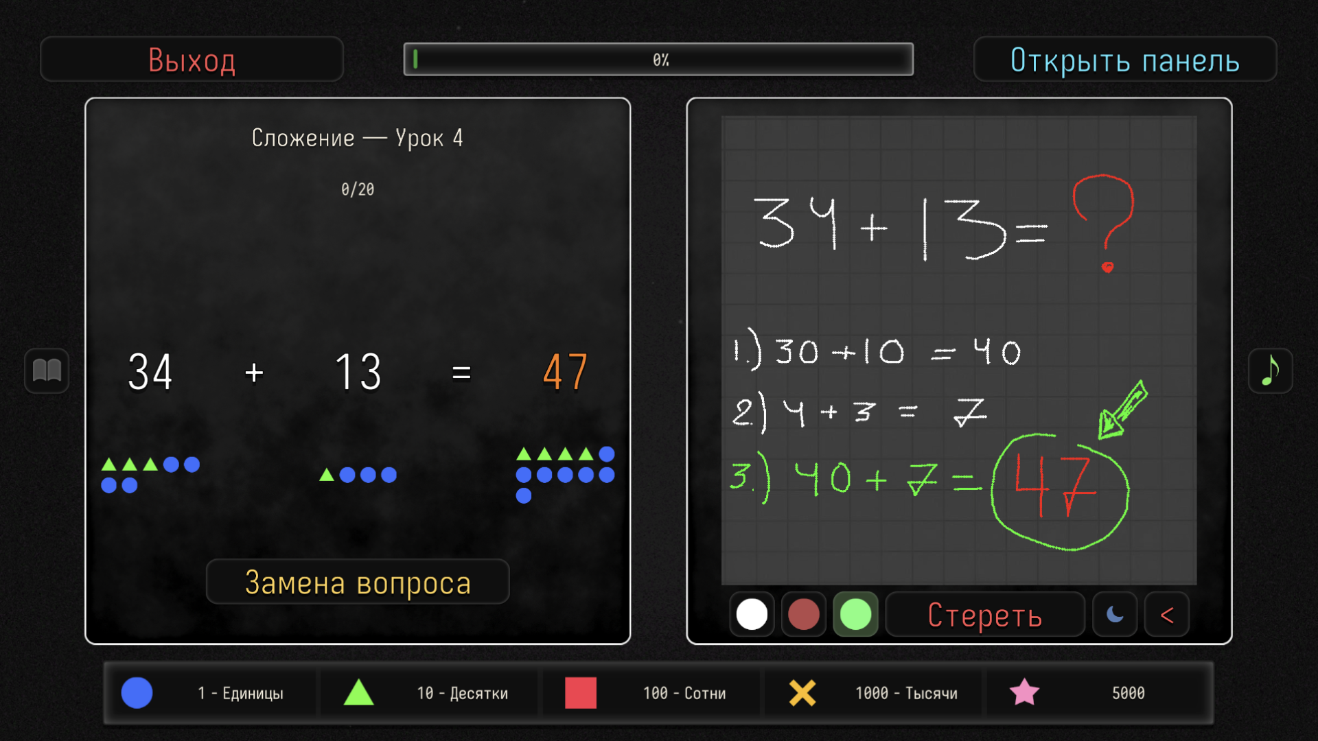 Математика! 1 класс — screenshot 5