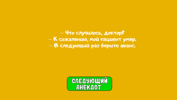 Анекдоты от соседки бабы Нюры