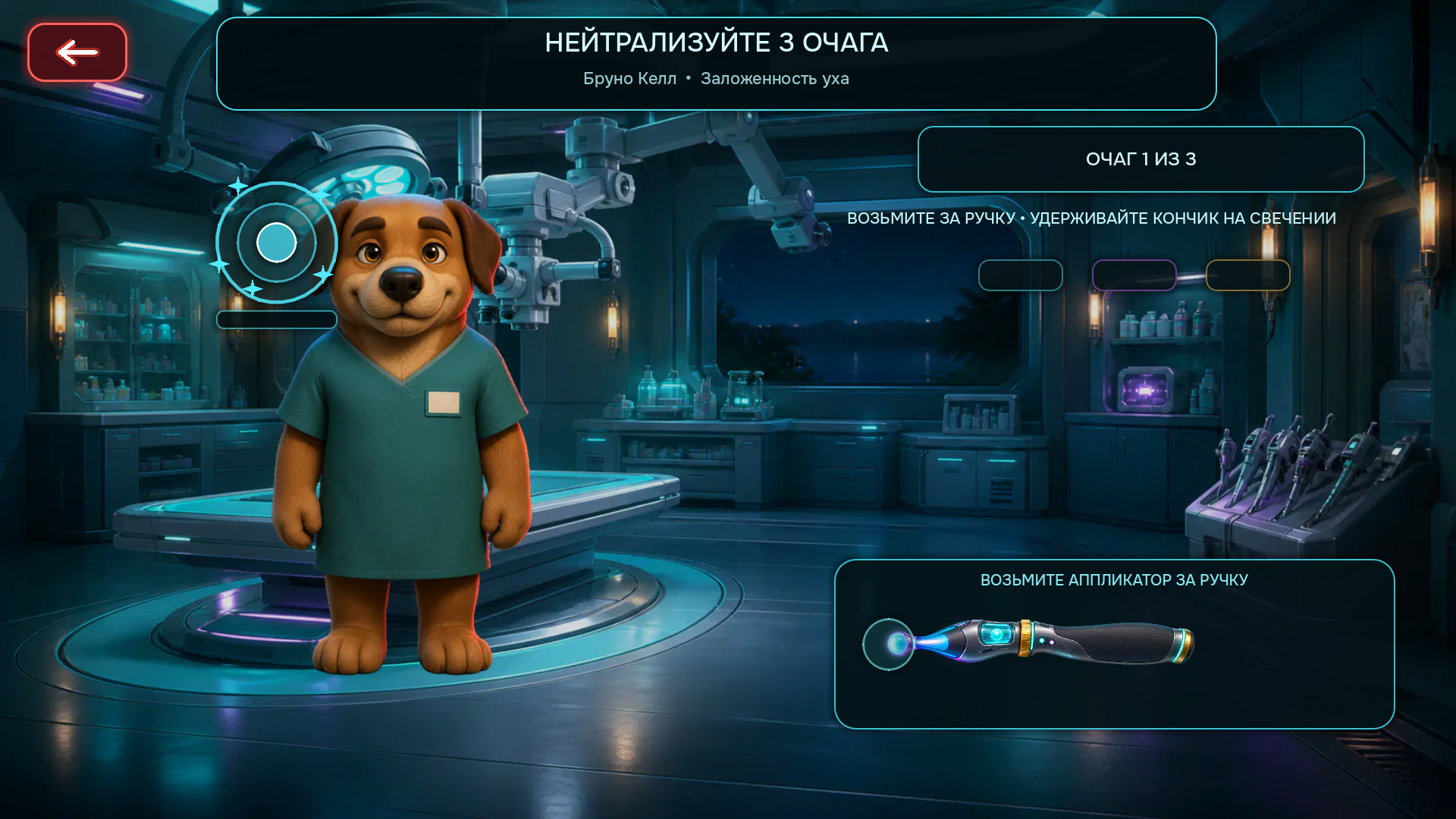 Аномальная Клиника: Ночная Смена — screenshot 9