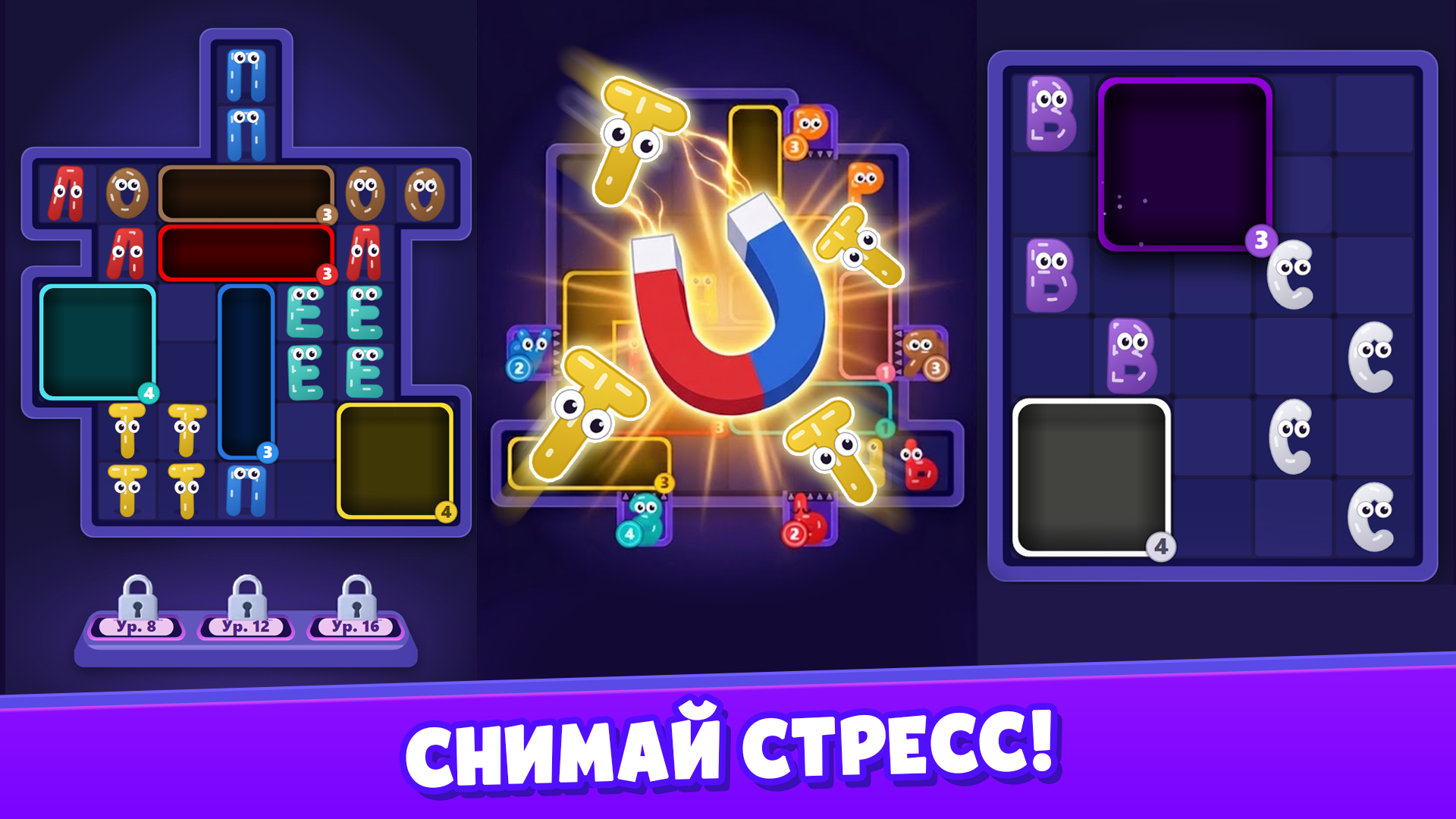 Буквоплюх! — screenshot 2