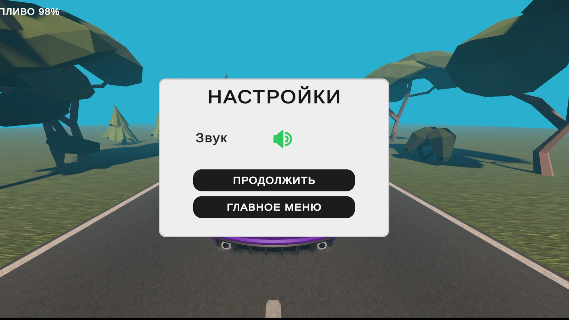 Газ — screenshot 4