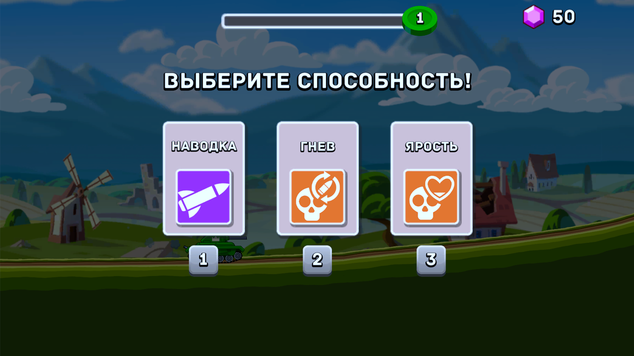 Война танков — screenshot 2