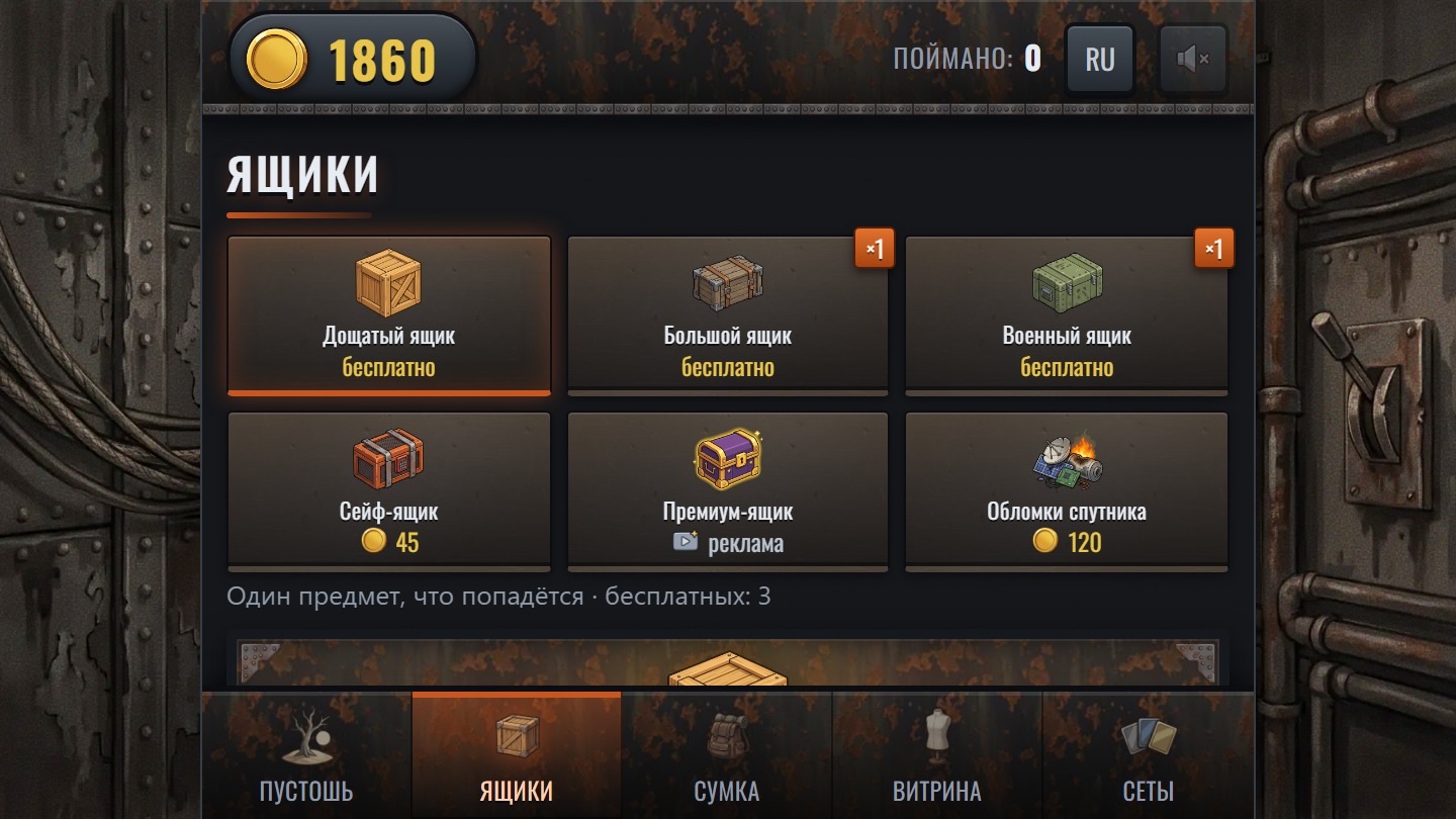 Ржавые ящики — screenshot 6