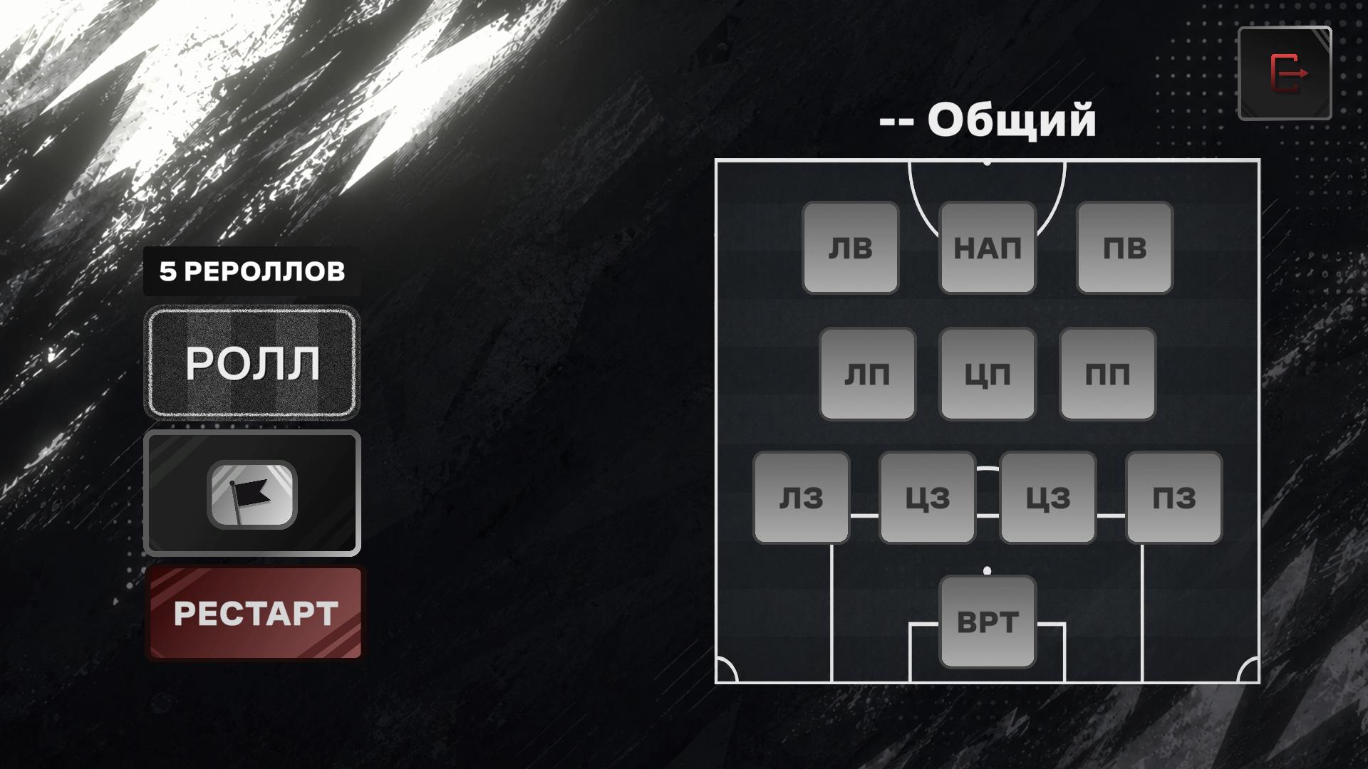 ФутДрафт — screenshot 9