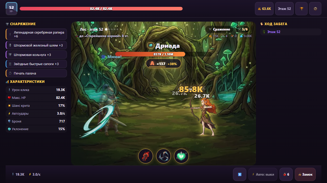 Dungeon Crown — screenshot 4
