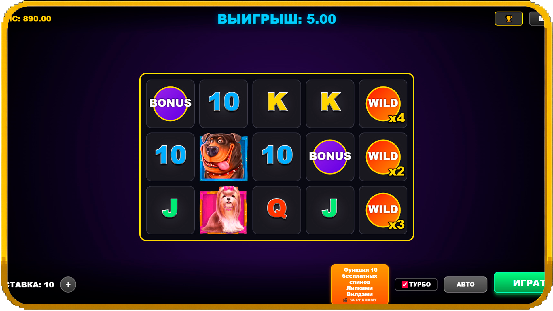 Собачий Дом Слот — screenshot 2