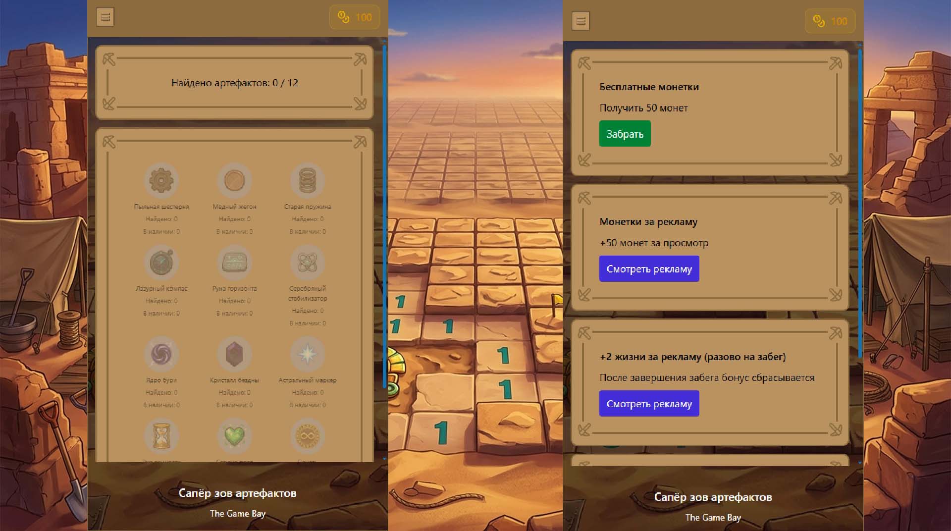 Сапёр: Зов артефактов — screenshot 2