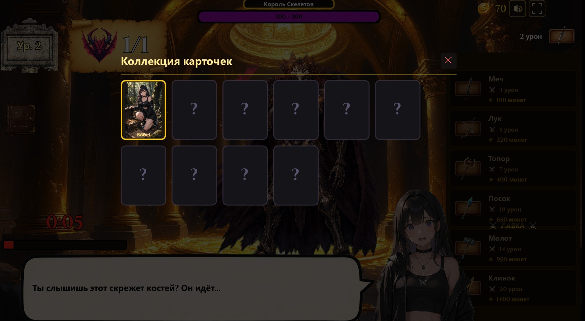 Спаси меня! — screenshot 3