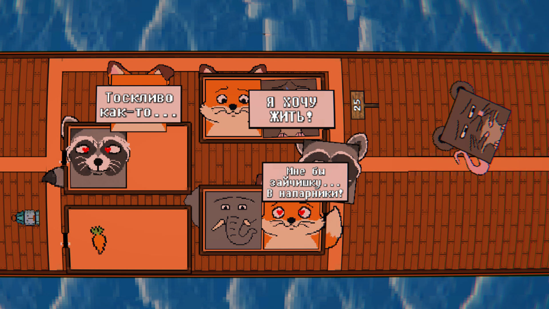 Давайте жить дружно! — screenshot 1