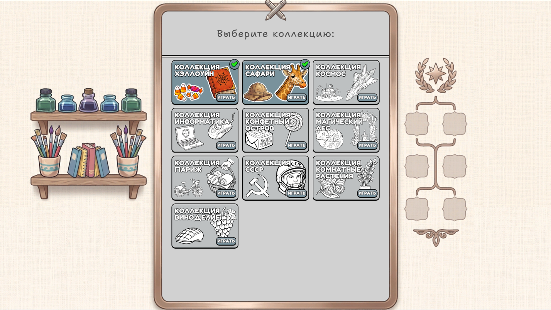 Стикеры — screenshot 1