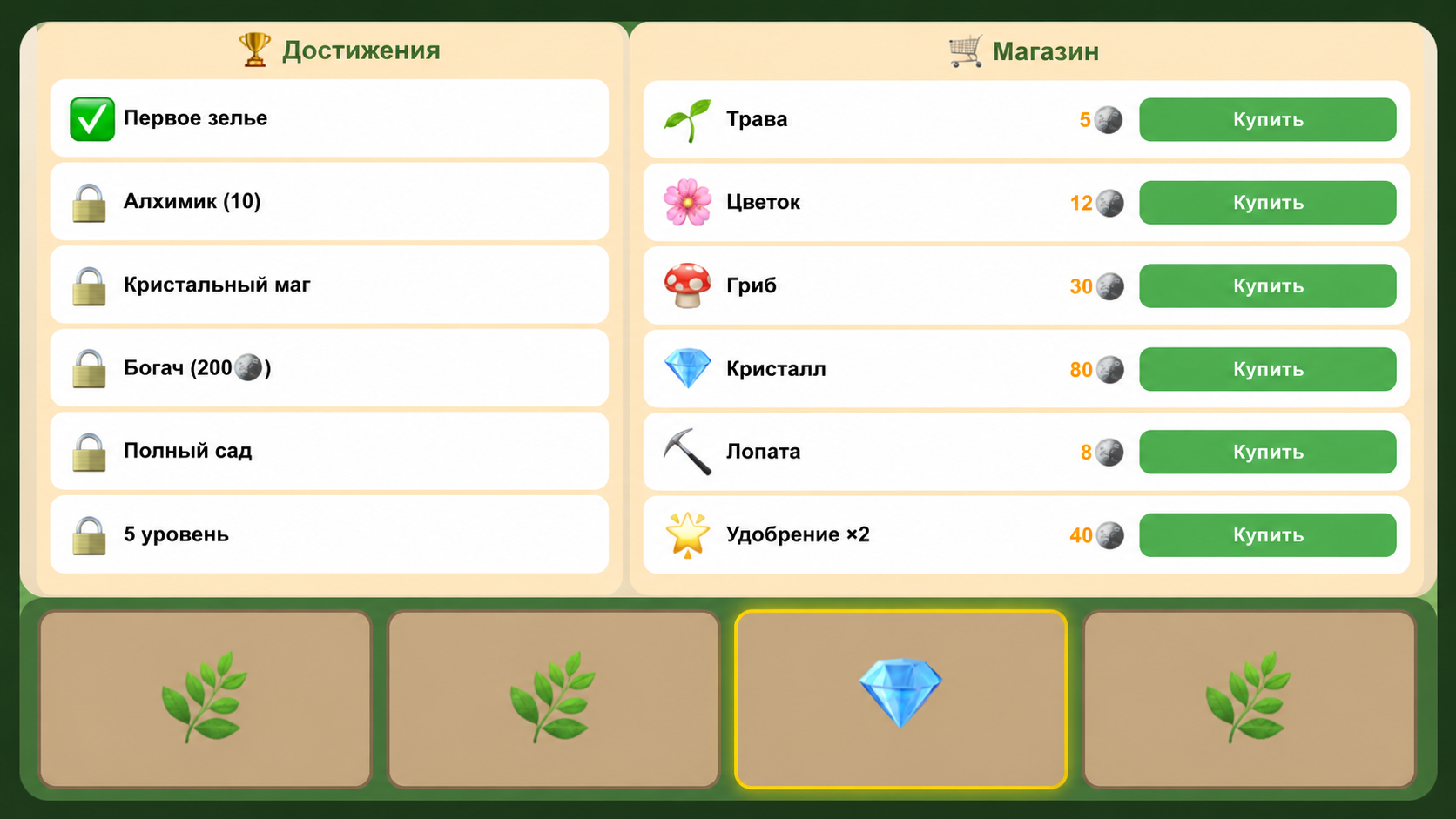Тайный Сад — screenshot 2