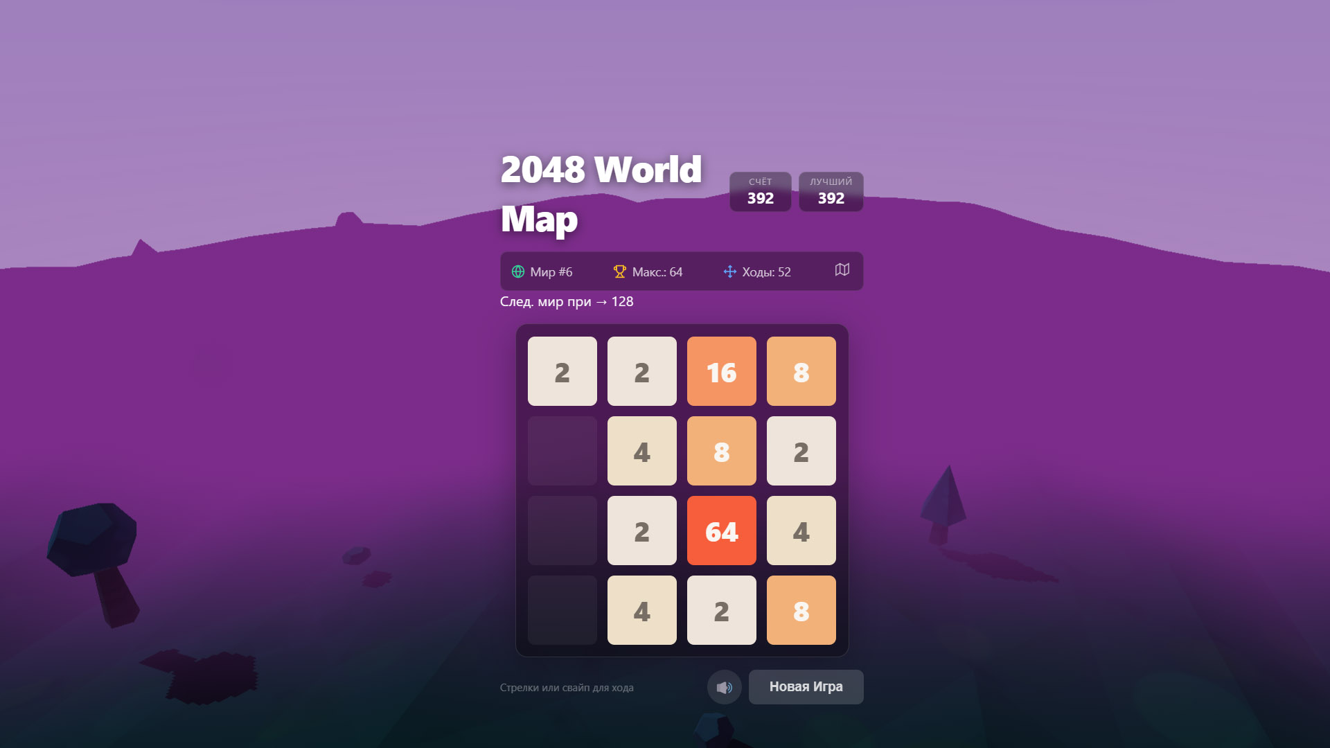2048 World Map — screenshot 2