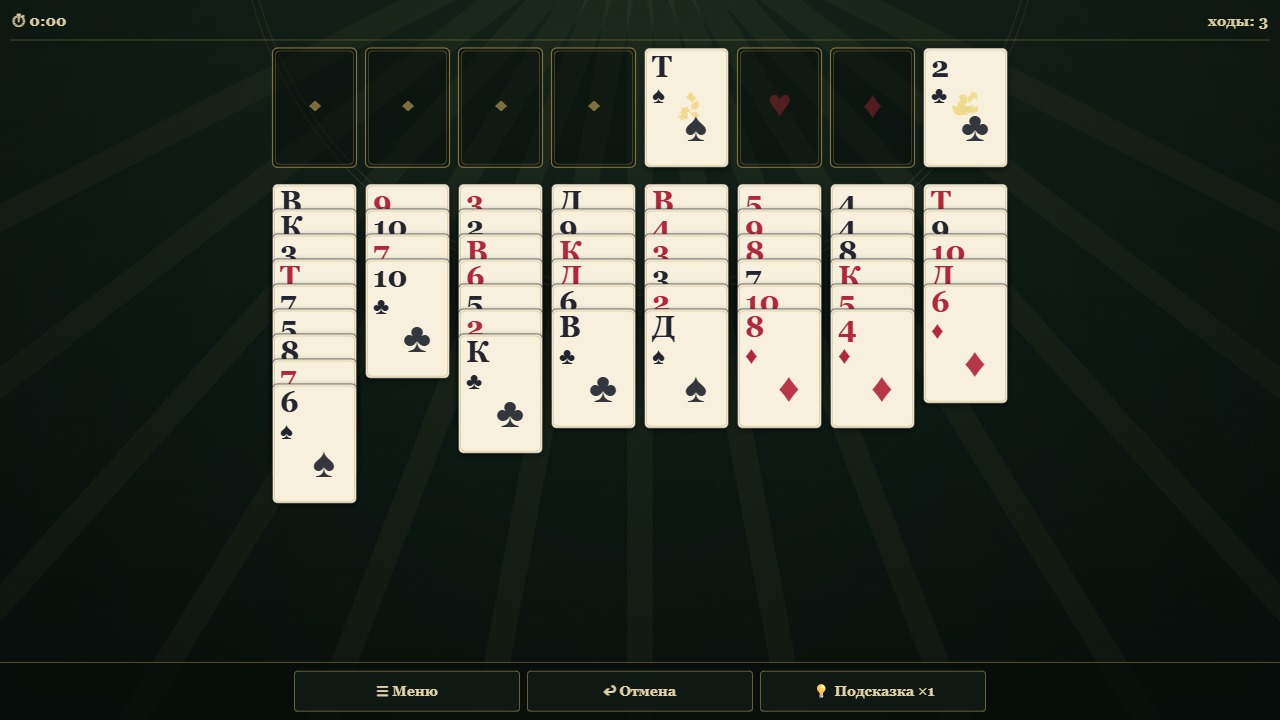 Свободная ячейка: раздача дня — screenshot 3