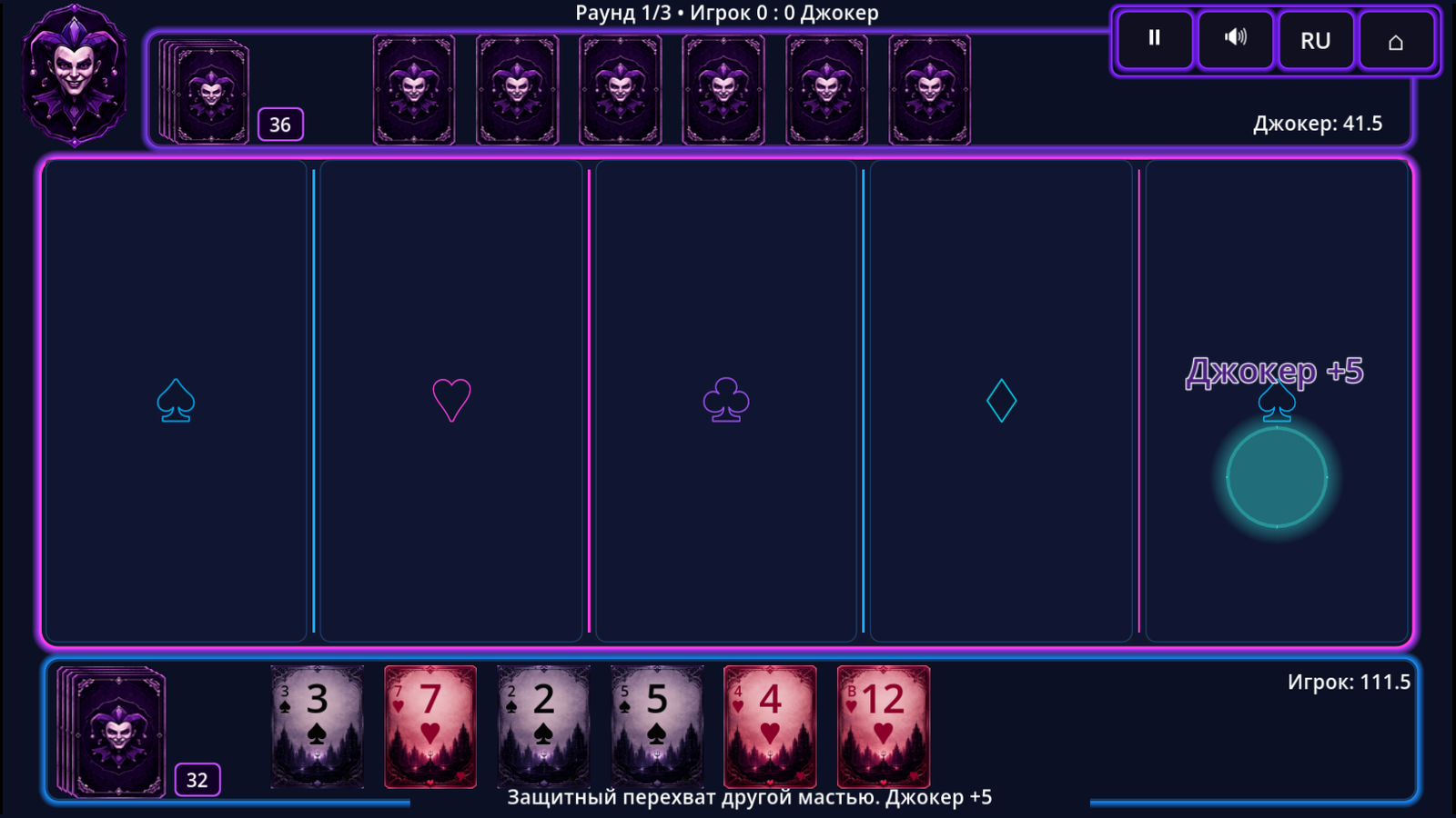 Джокер: Карточный вызов — screenshot 2