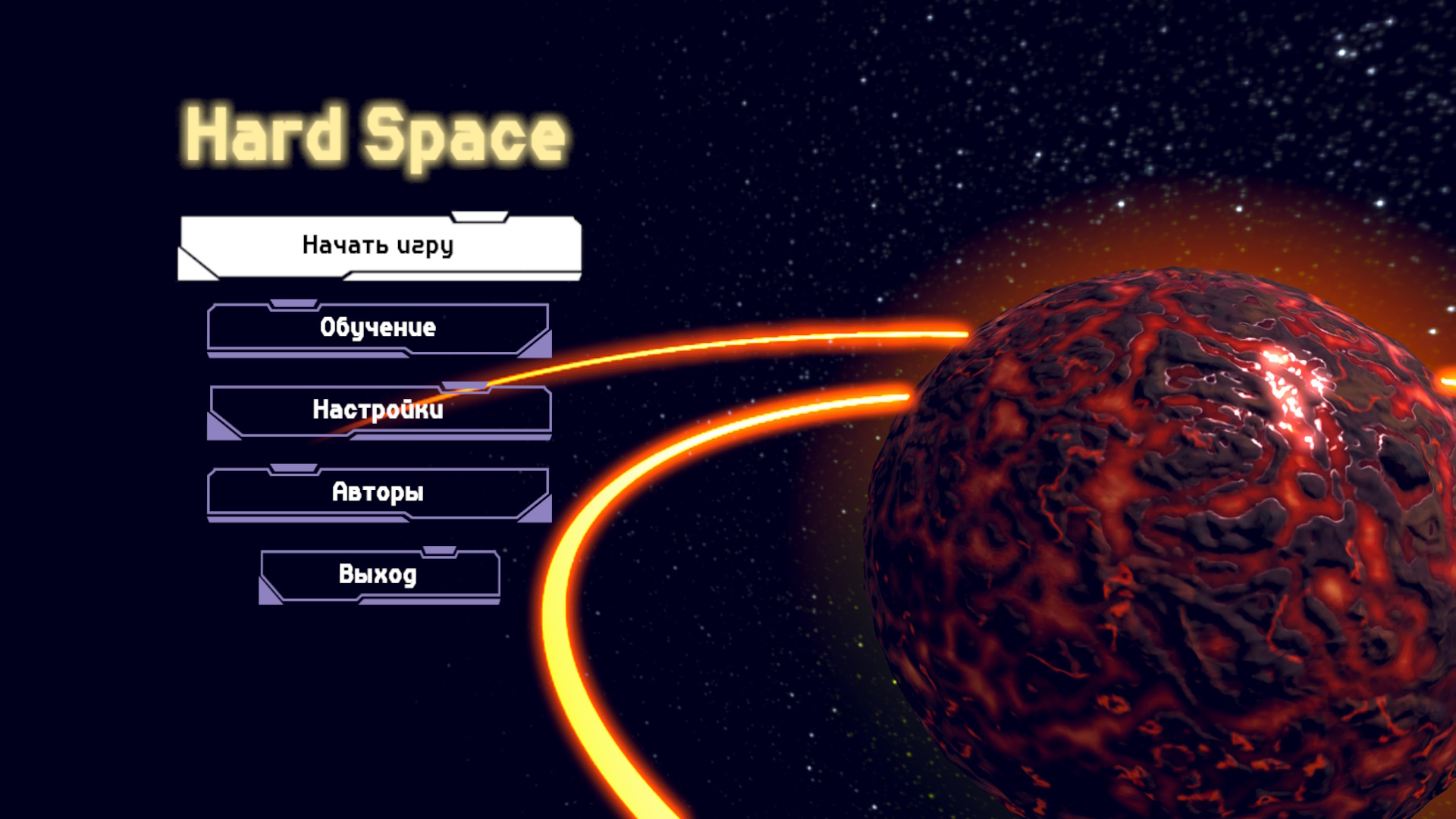 Hard Space — screenshot 7