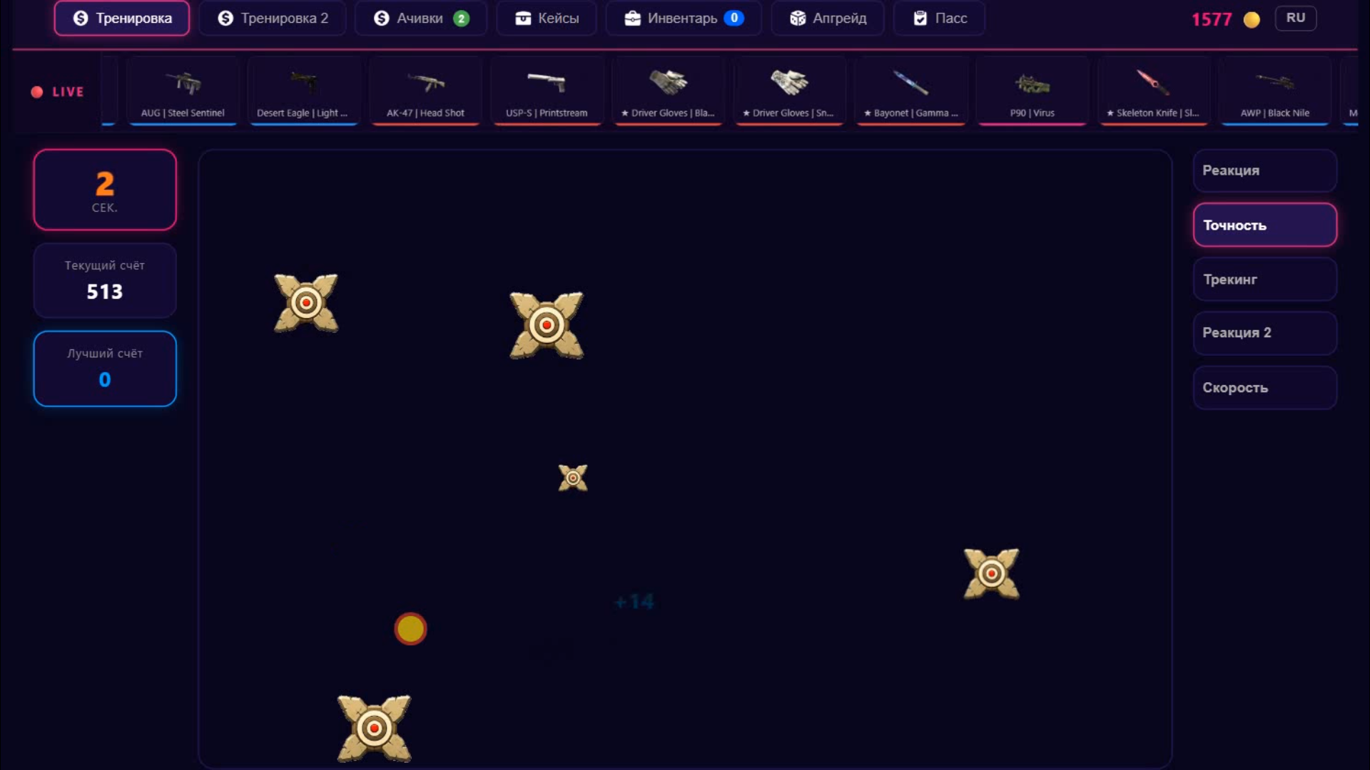 Кибер спорт: Тренировка, кейсы — screenshot 10