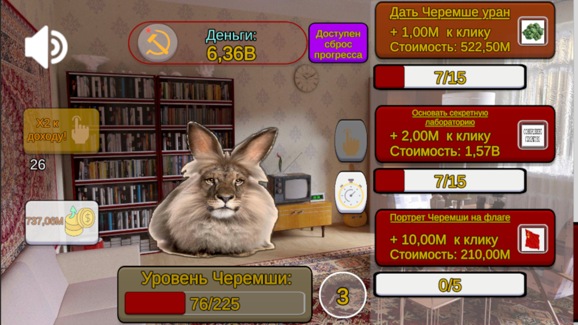 Кликни Черемшу — screenshot 2