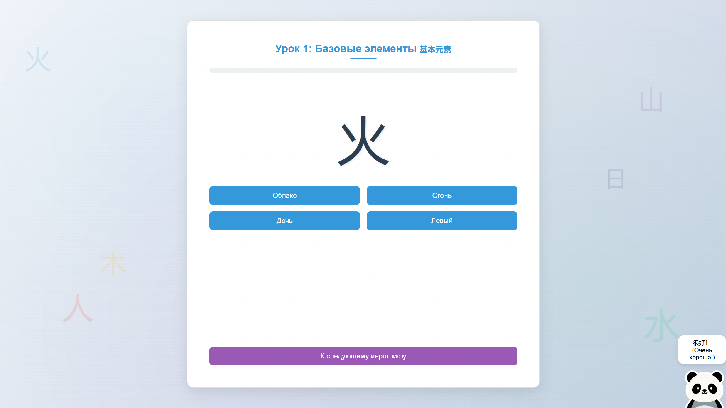 Уроки Китайского с Лао Ши — screenshot 1