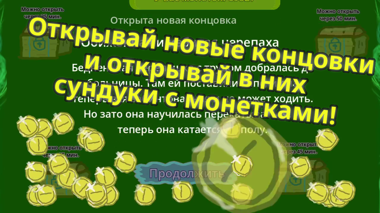 Маленькая черепаха — screenshot 5