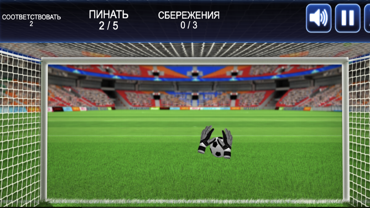 Goalkeeper Wiz — screenshot 2