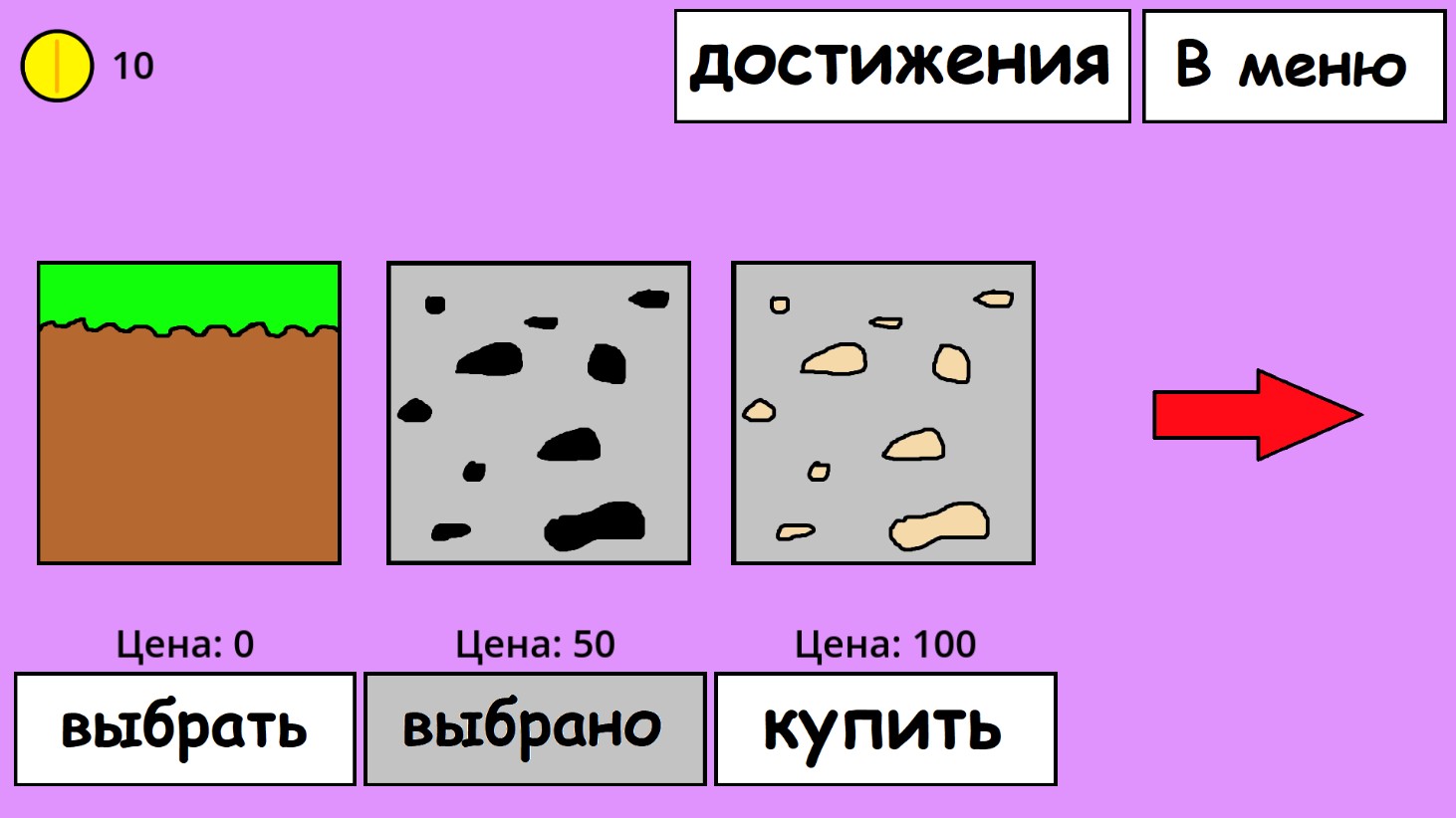 Помести блоки в рамку — screenshot 2