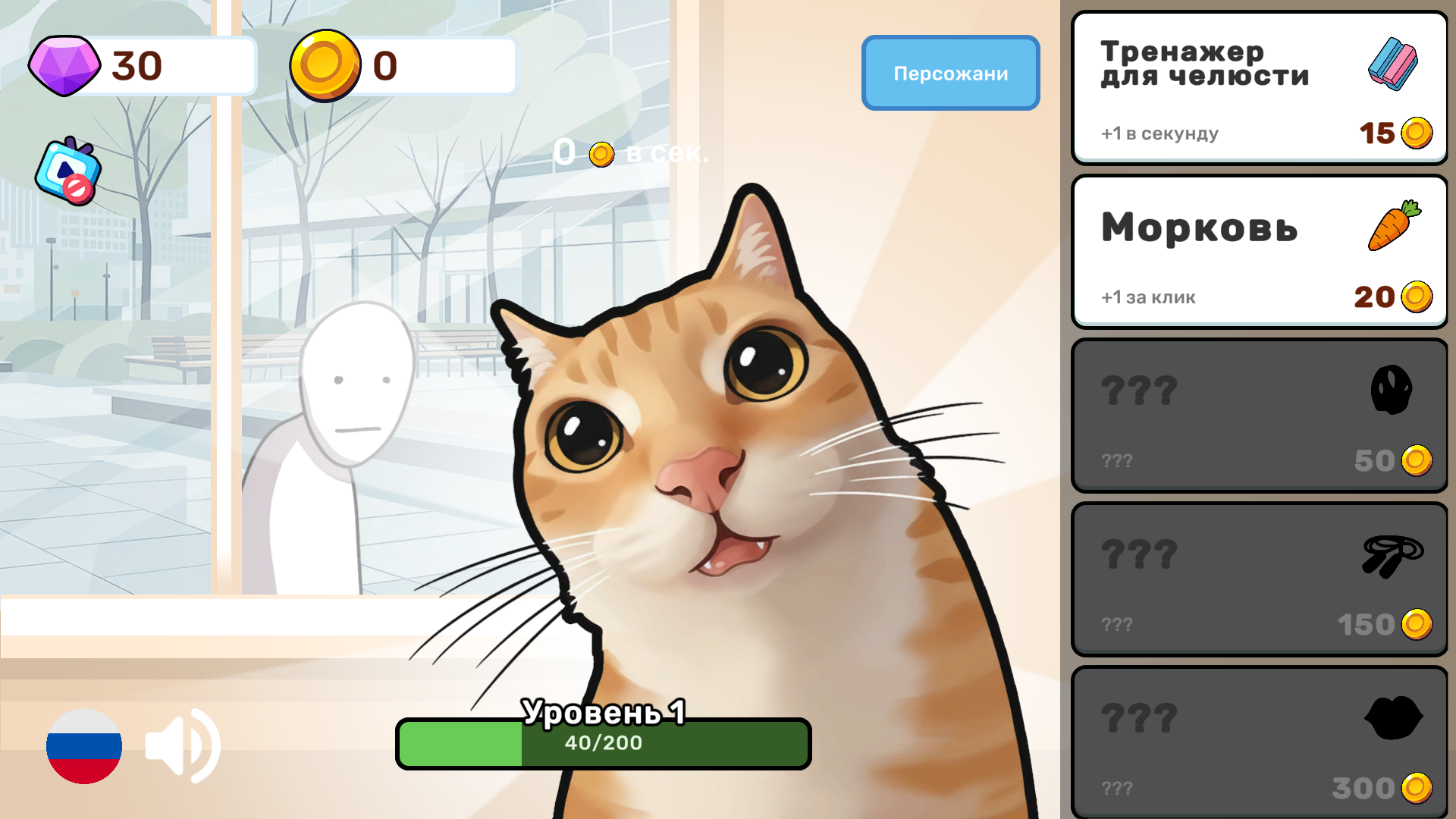Мьюинг Симулятор — screenshot 1