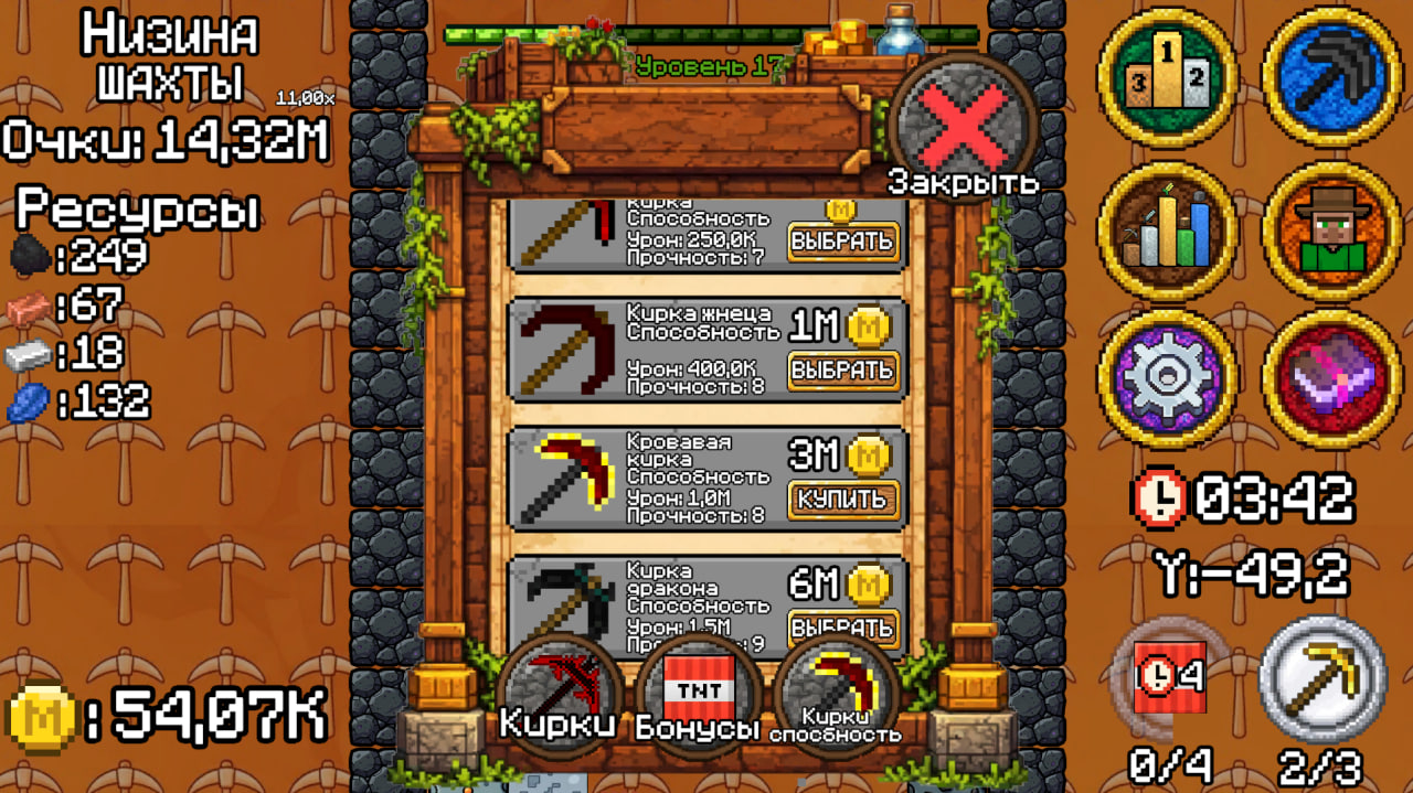 Бесконечная шахта — screenshot 2