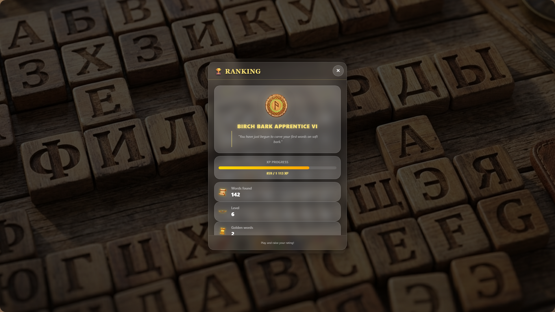 Magical Fillwords — screenshot 2