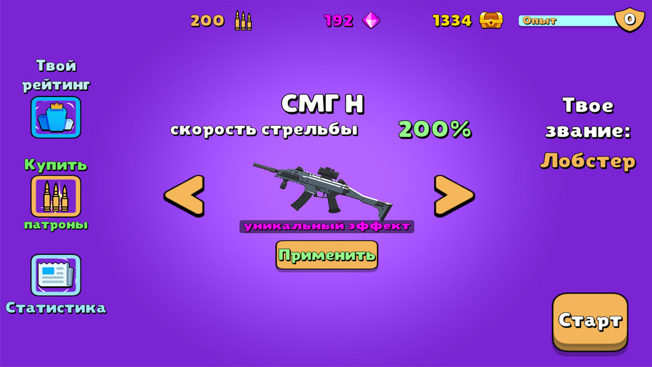 Быстрый шутер — screenshot 1