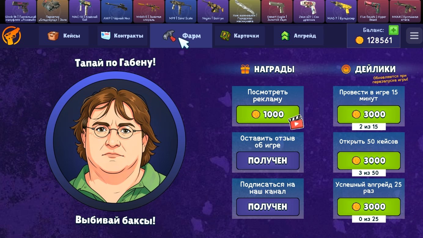 Кейс Дроп — screenshot 4