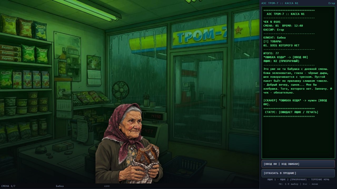 Полуночная касса — screenshot 2