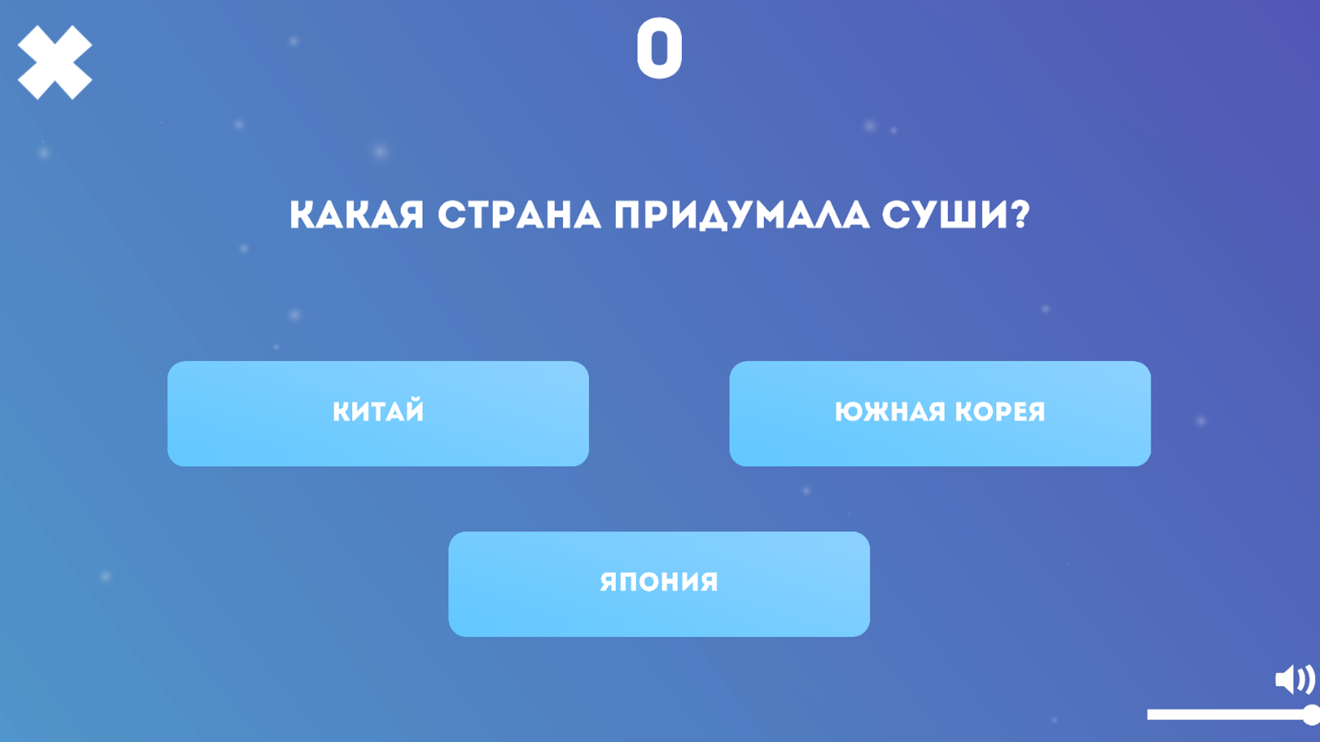 Кто лучше знает страны мира! — screenshot 1