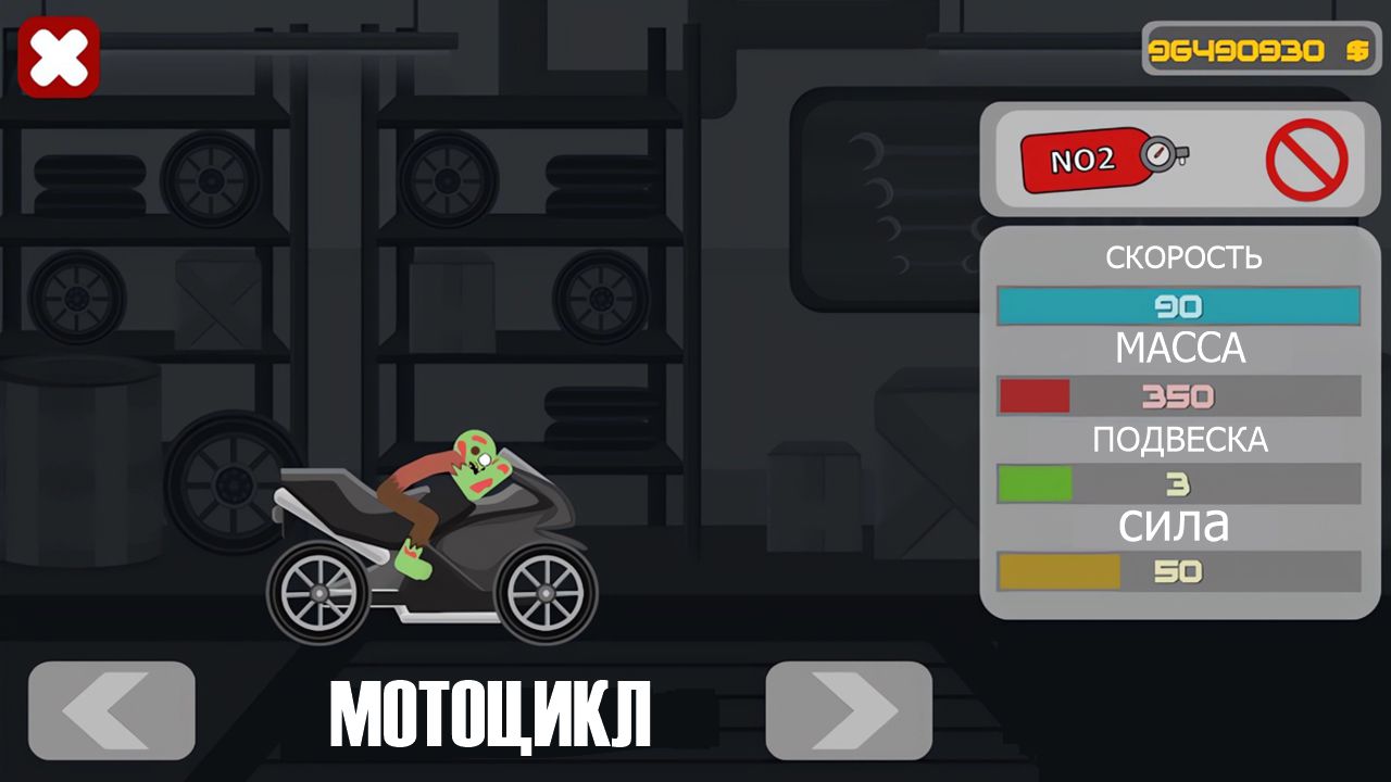 Stick Flatout Epic — screenshot 8